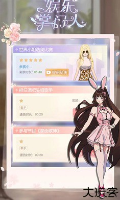 娱乐掌门人