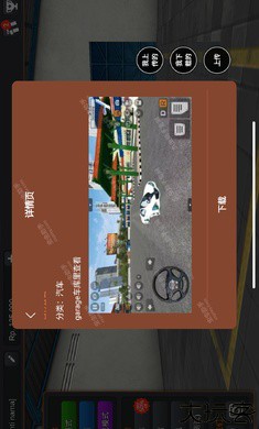 印尼巴士模拟器