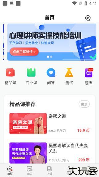 思源心理