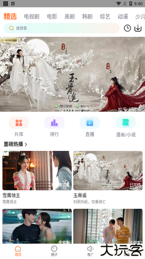 猫视界去广告版