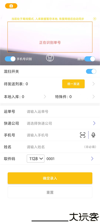 韵达超市