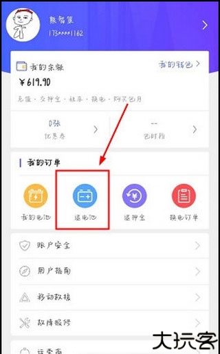 这锂换电