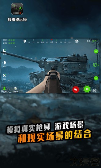 战术望远镜