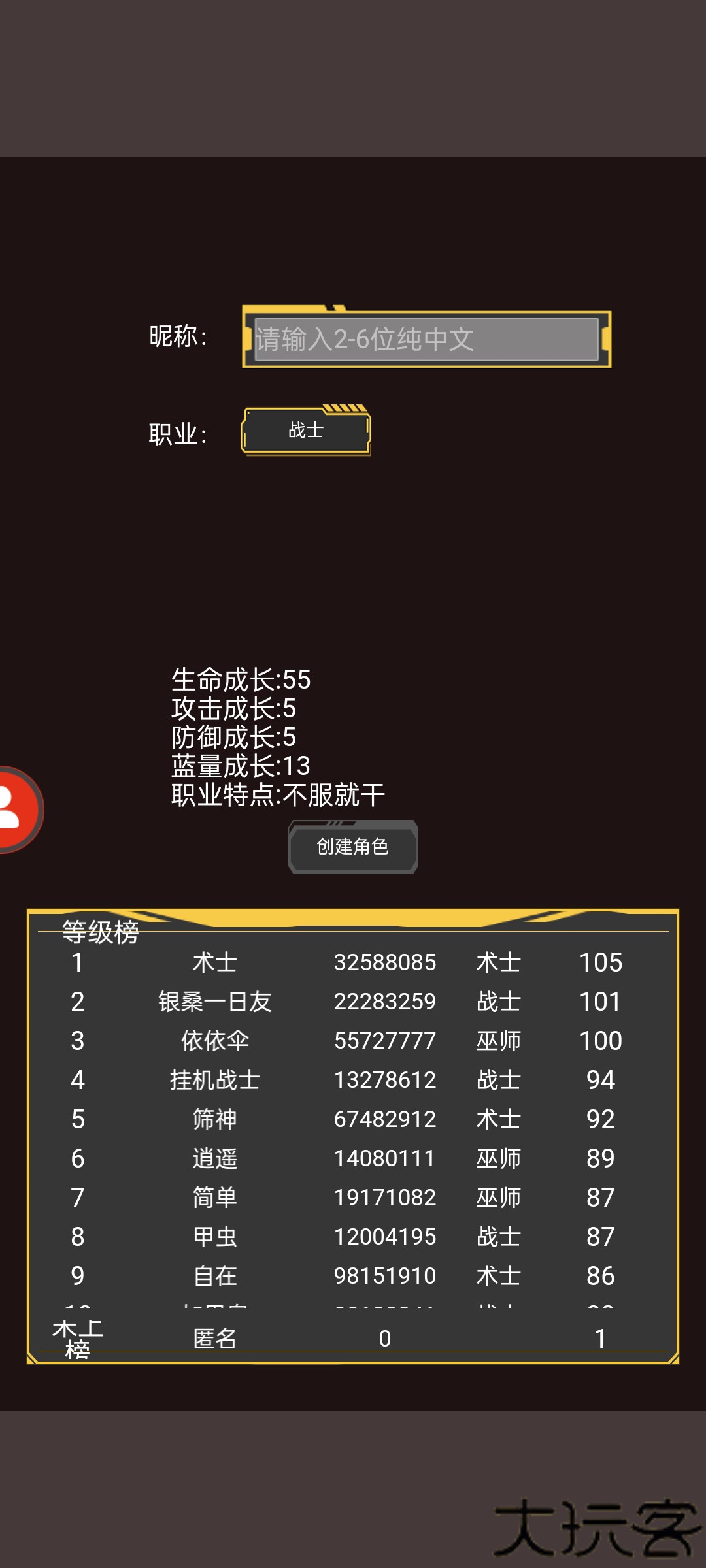 我要养神兽