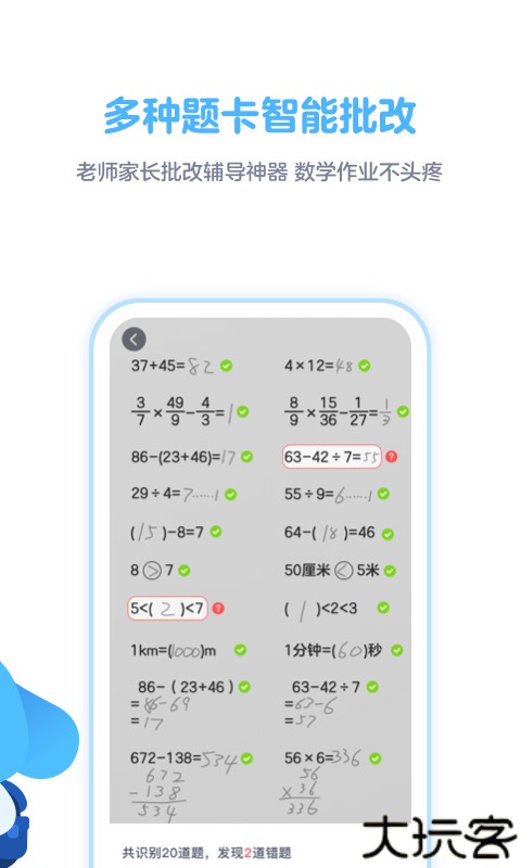 拍作业