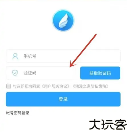 动漫之家app
