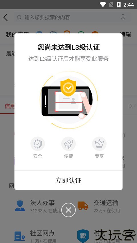 e福州