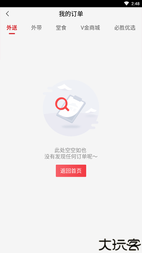 必胜客