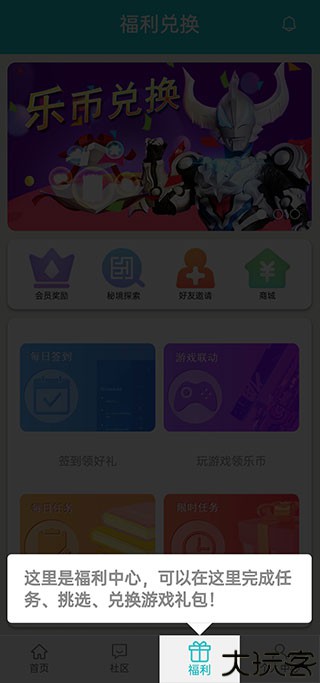 乐社区2025