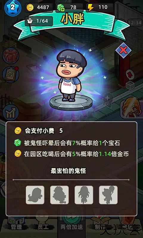 猛鬼打工日记
