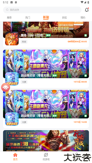 643游戏盒子