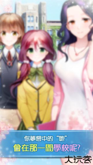 转学生的恋爱日记