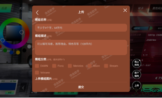 欧洲卡车模拟器3内置涂装版