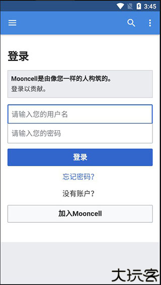 mooncell