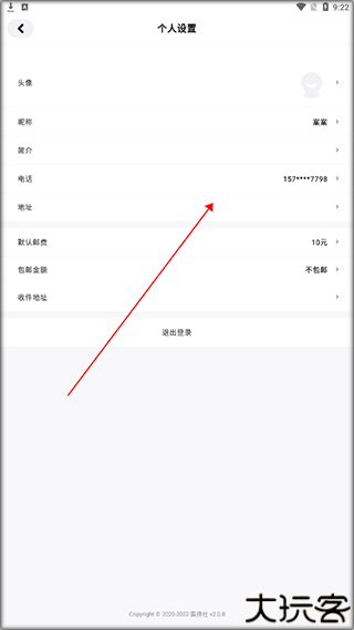 集换社