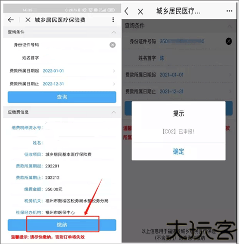 e福州