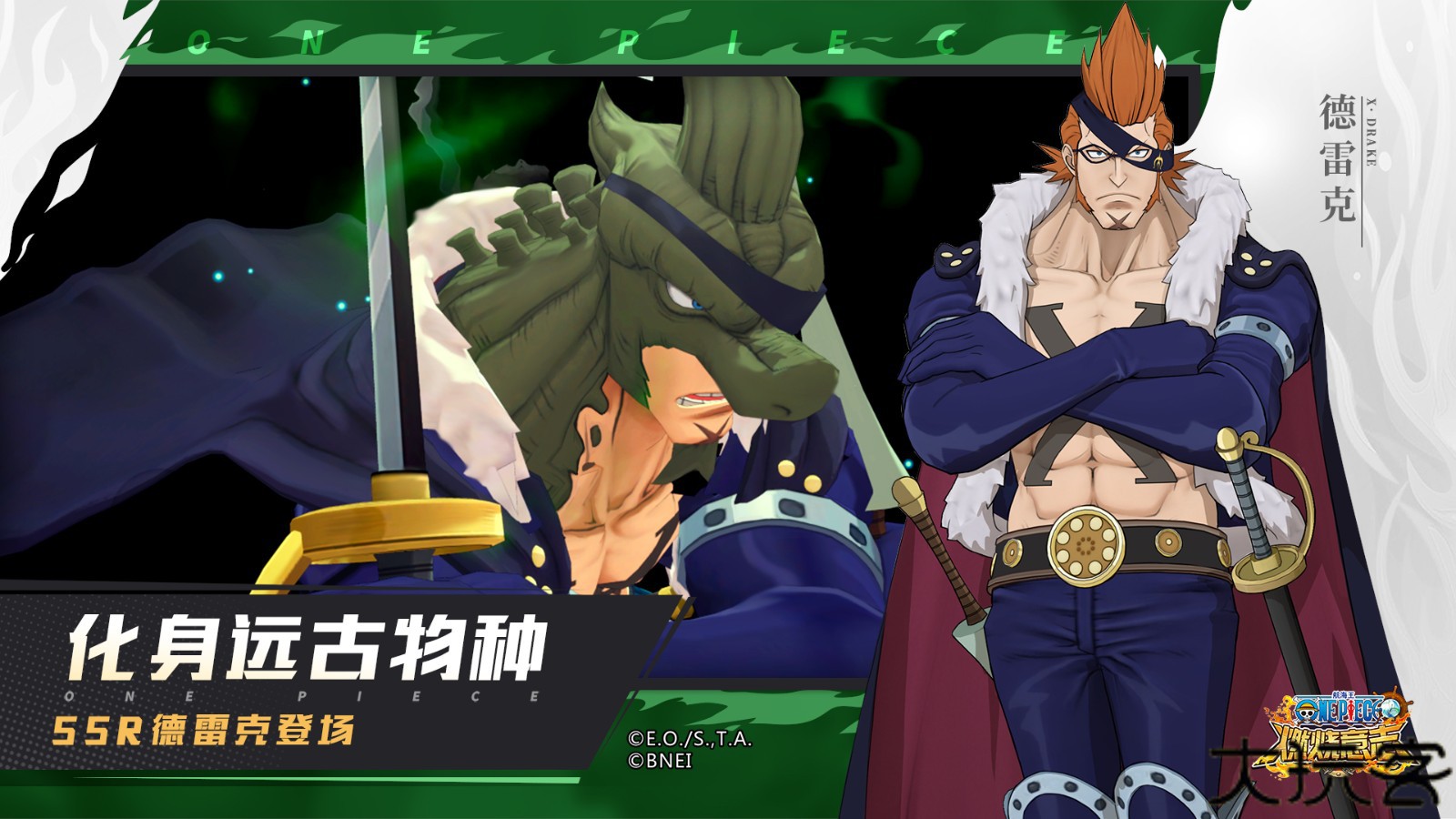 航海王燃烧意志