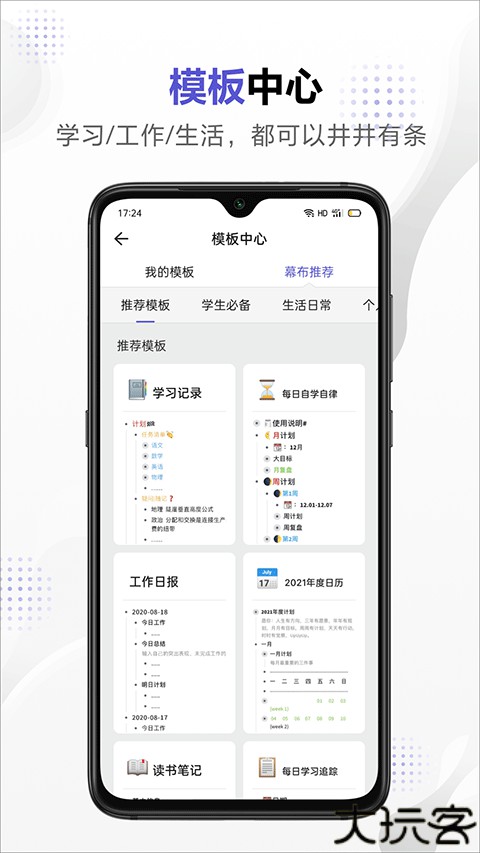 幕布2025