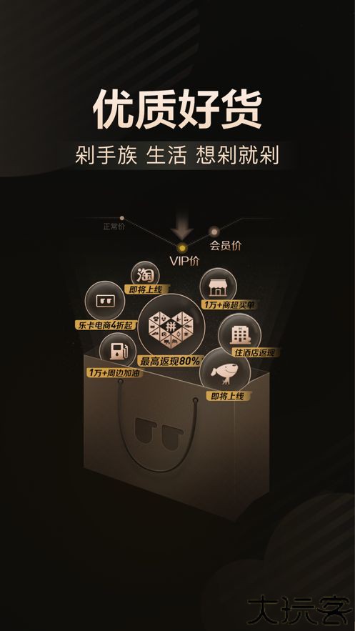 乐卡最新版