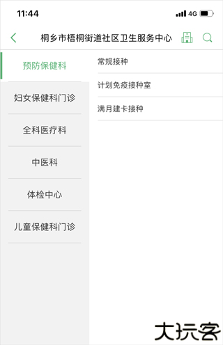 健康桐乡