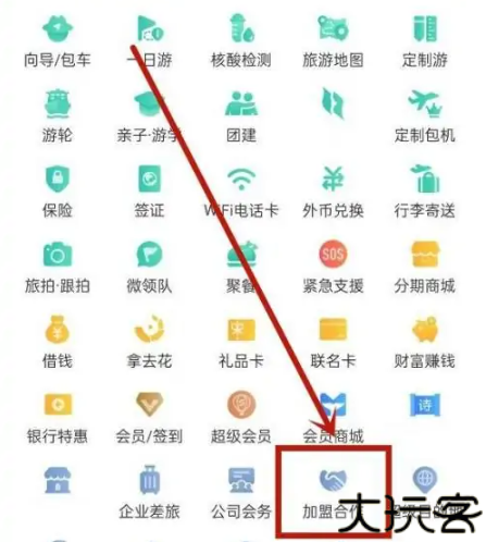 携程eBooking
