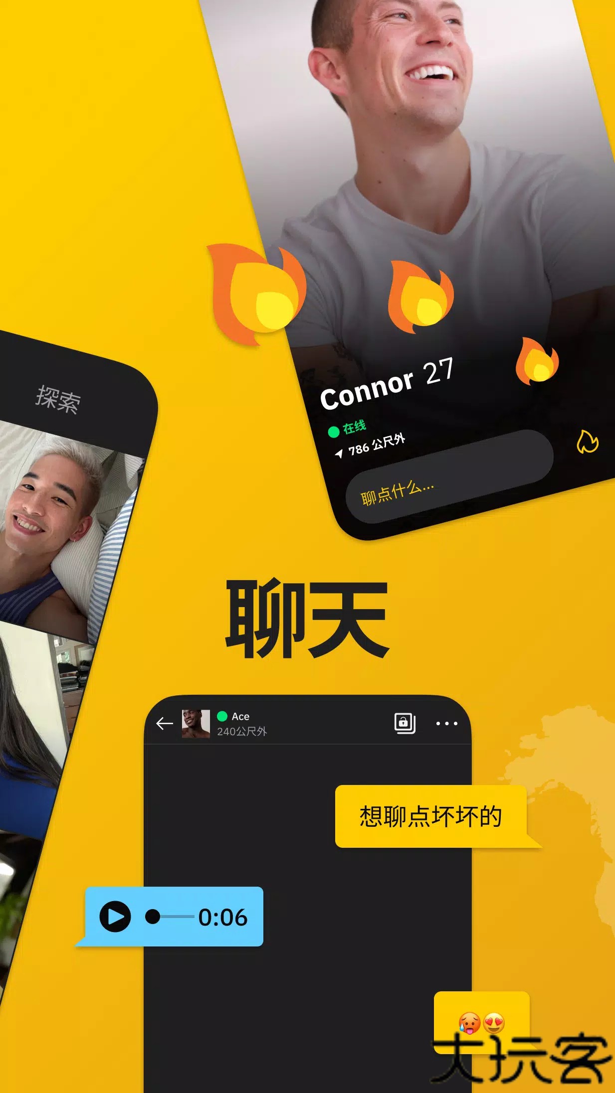 grindr