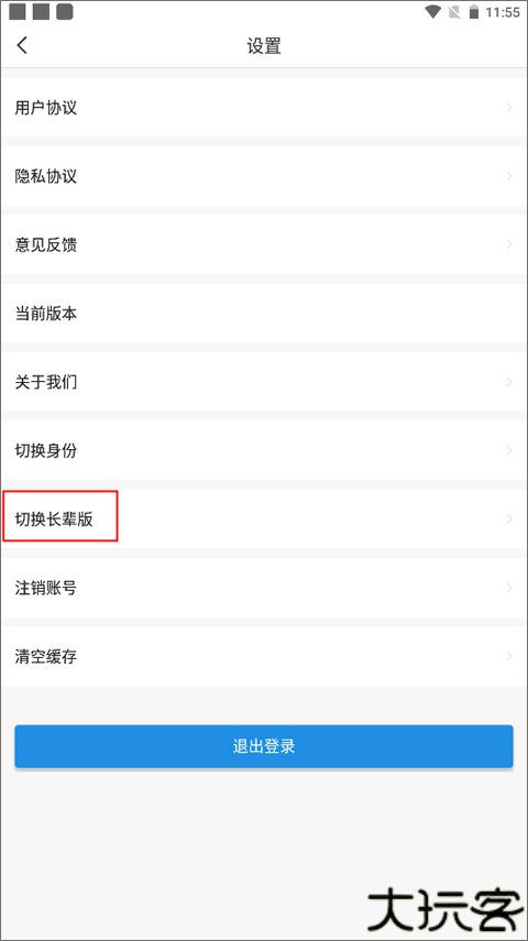问问风湿