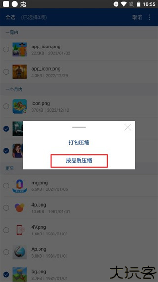 7z解压器