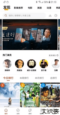 火焰影视