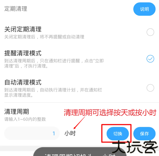 存储空间清理最新版