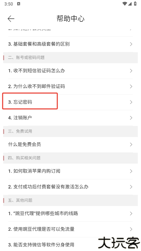 豌豆IP