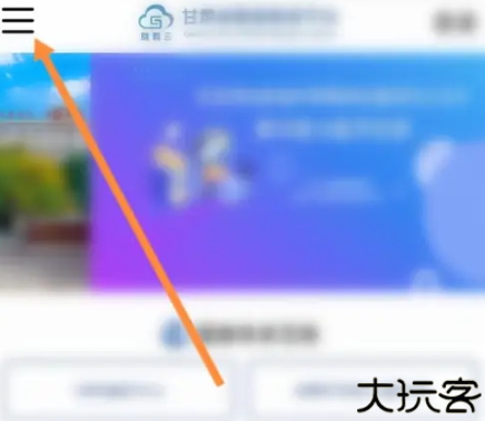 甘肃省智慧教育云平台
