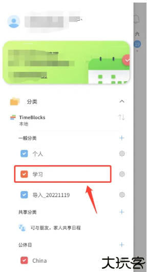 时间积木