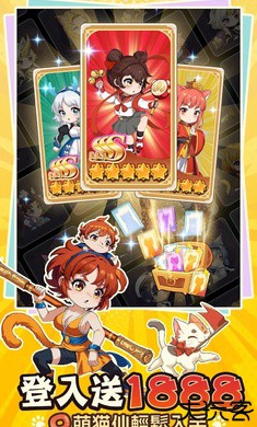 悟空在线等喵港台服