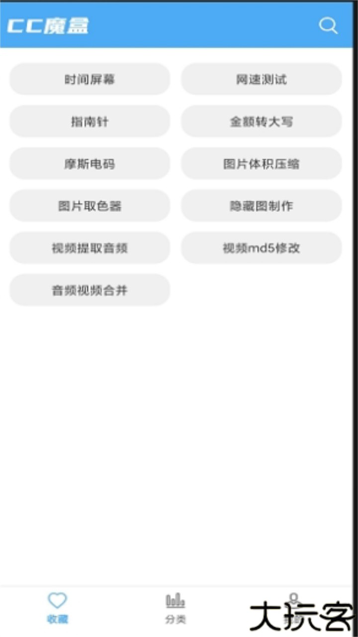 cc魔盒