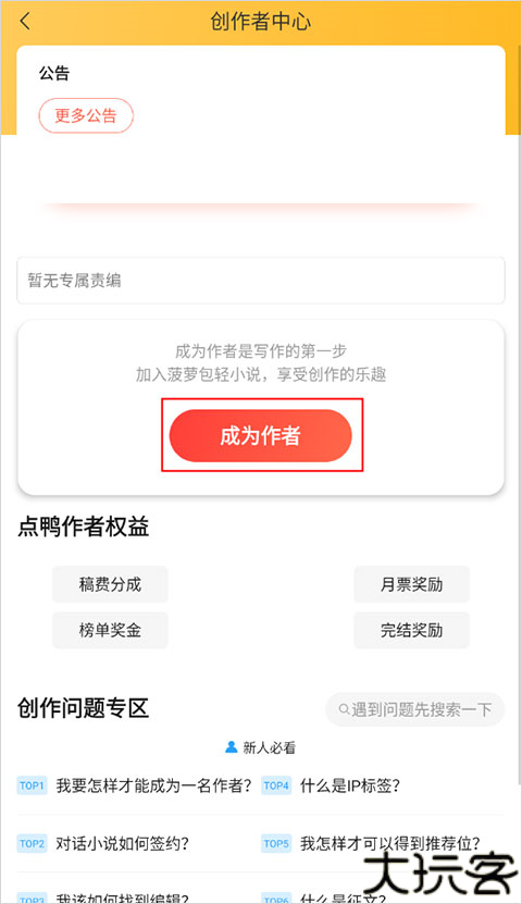 点鸭