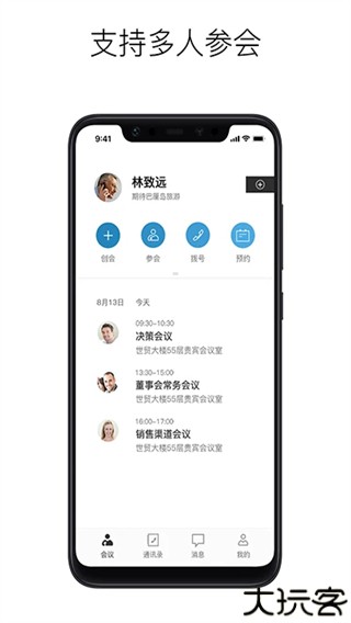 摩云致邻