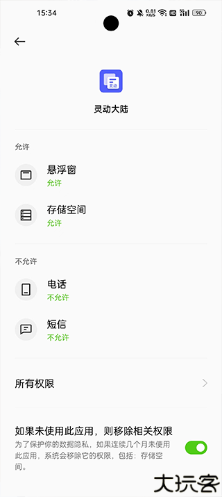灵动大陆