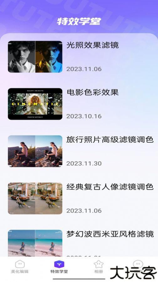 抖图特效