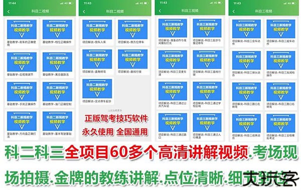快通驾考app