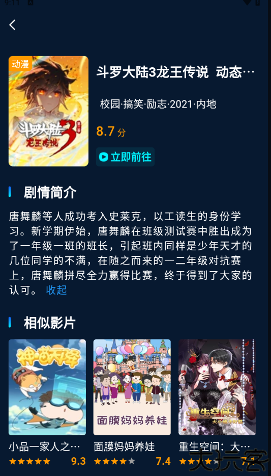 家庭影视大全