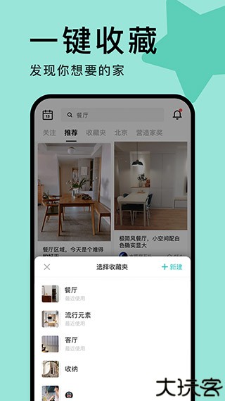 好好住