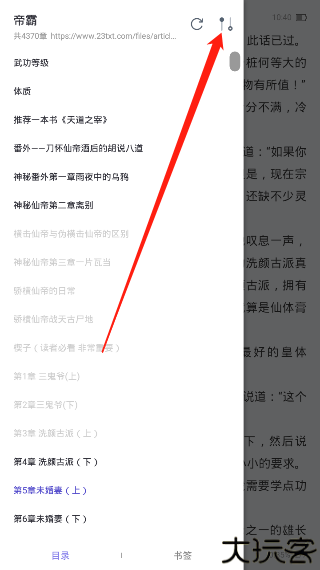 饭团看书app