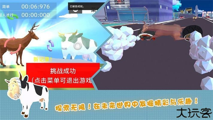鹿哥城市暴走