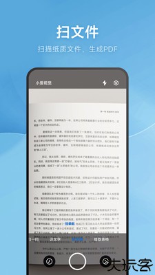 小爱视觉