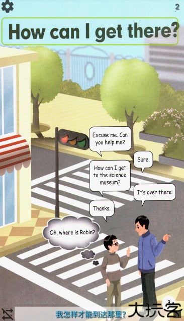 六年级上册英语点读