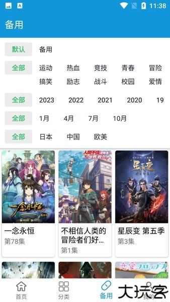 嘀嘀动漫