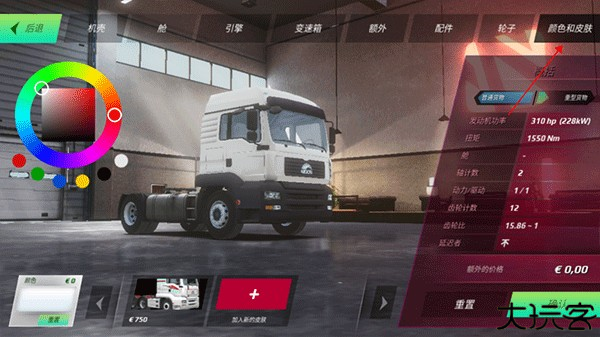 欧洲卡车模拟器3汉化版