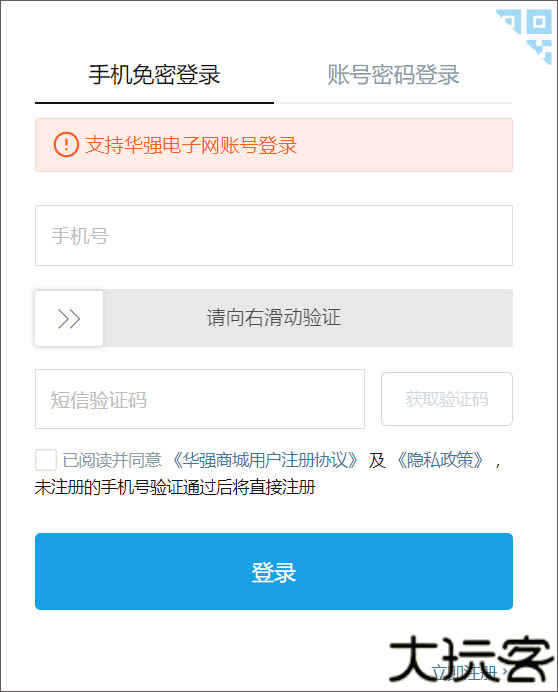 华强北商城2025